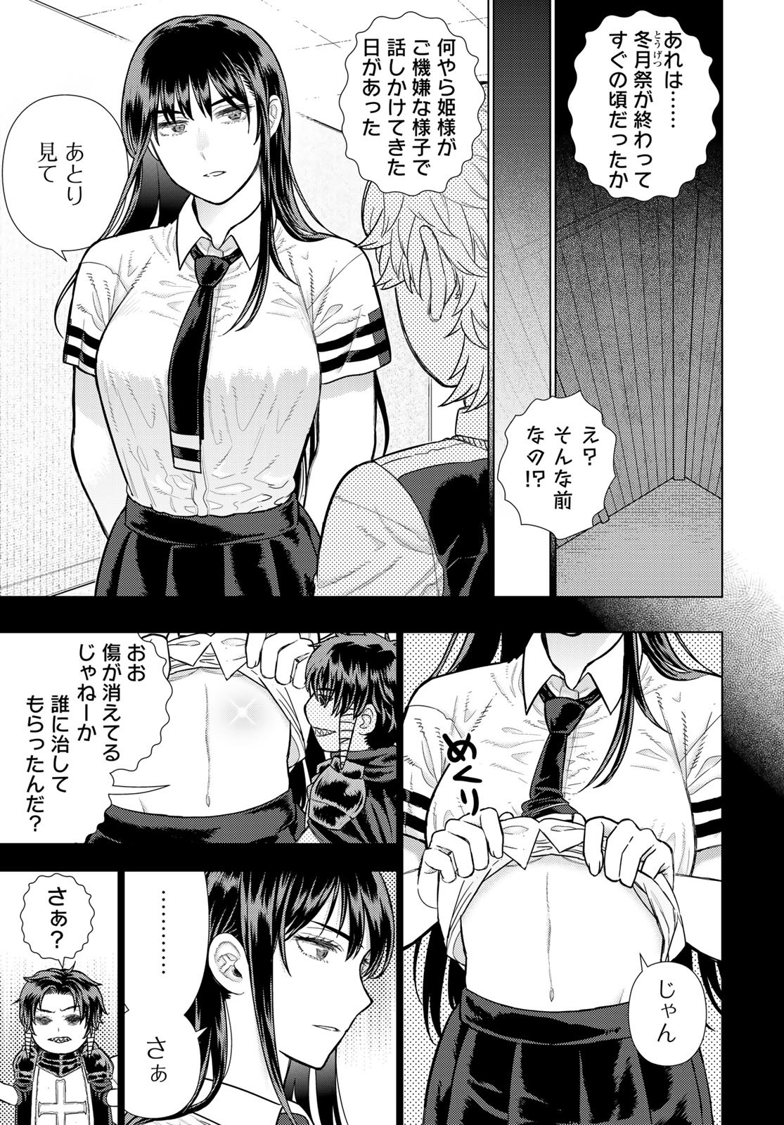 Witch Craft Works Chapter 131 page 7 - nihonkuni.com