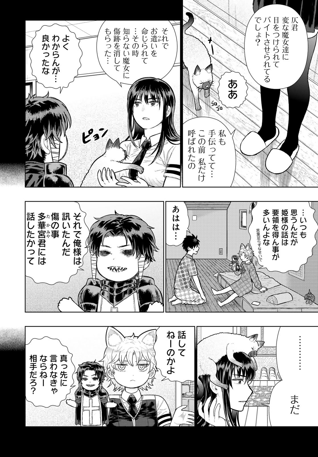 Witch Craft Works Chapter 131 page 8 - nihonkuni.com