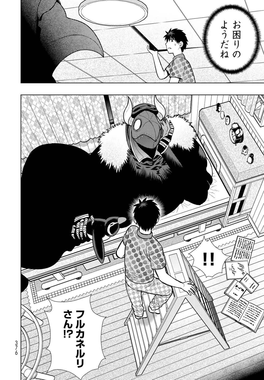 Witch Craft Works Chapter 131 page 10 - nihonkuni.com