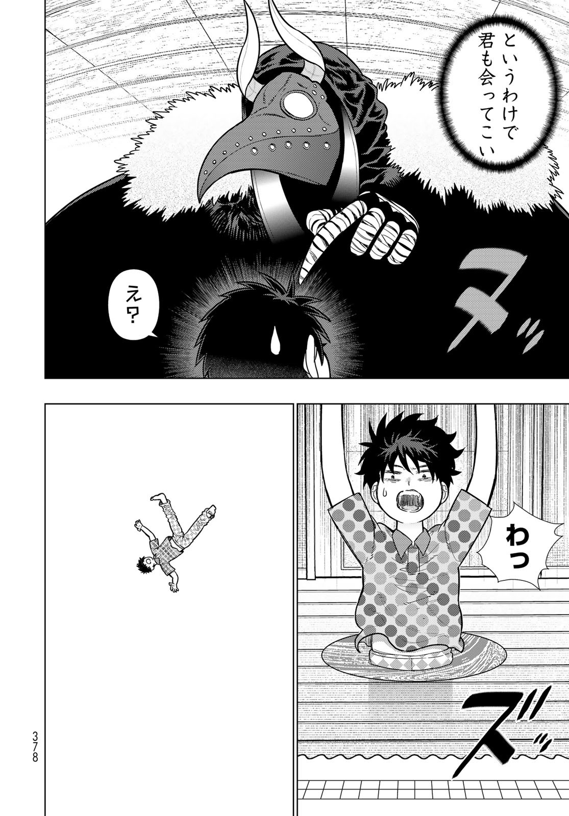 Witch Craft Works Chapter 131 page 12 - nihonkuni.com