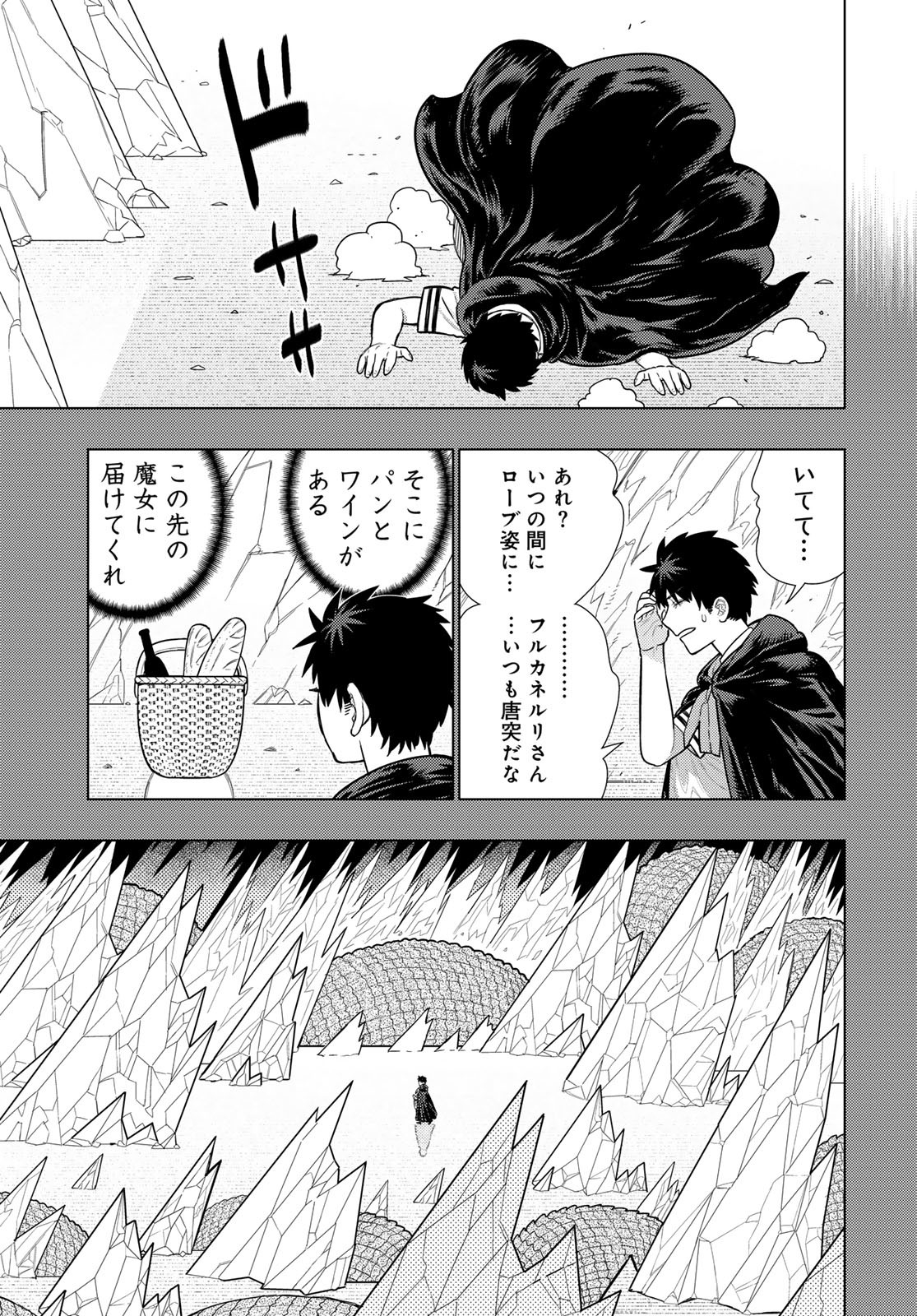Witch Craft Works Chapter 131 page 13 - nihonkuni.com