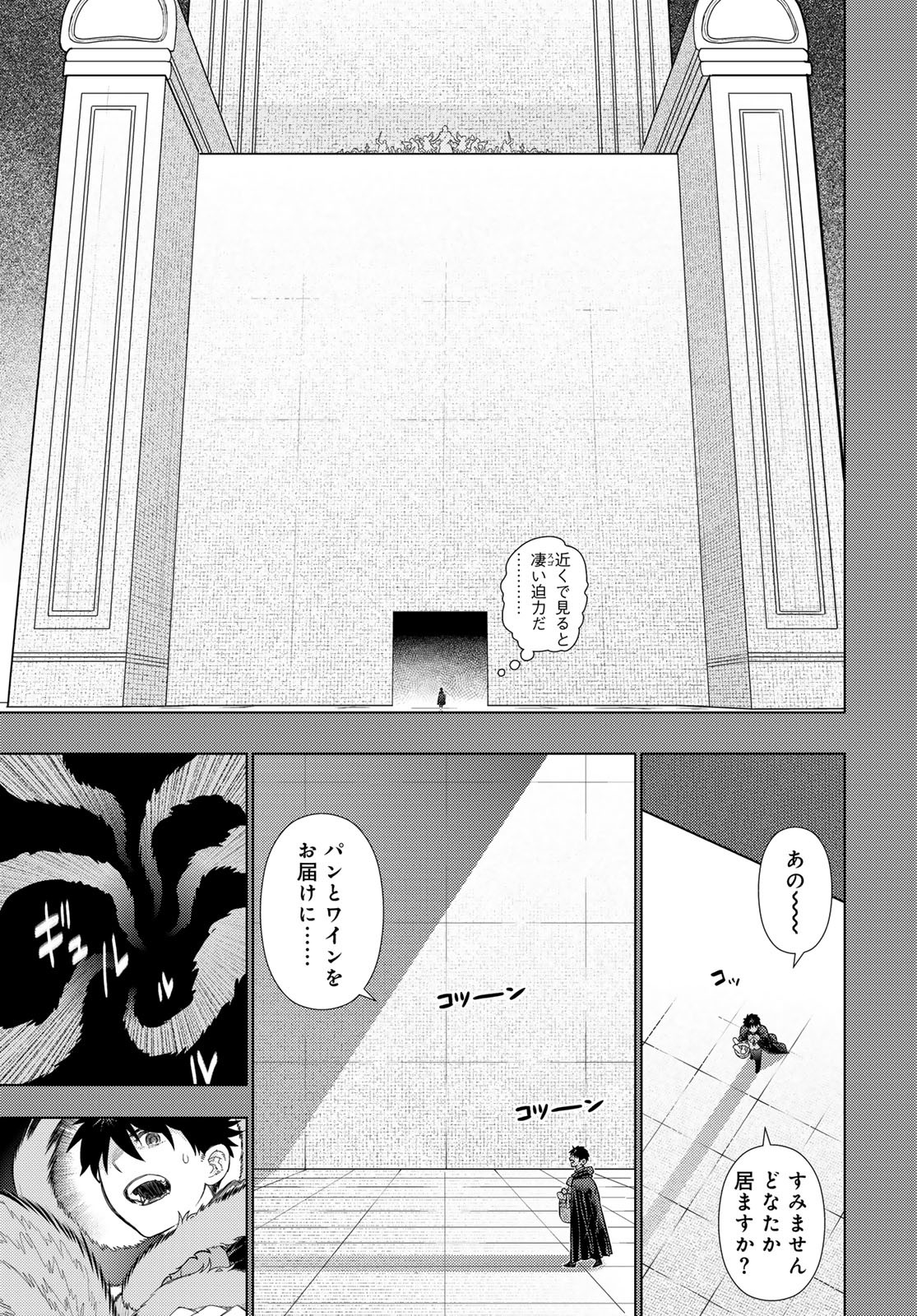 Witch Craft Works Chapter 131 page 15 - nihonkuni.com