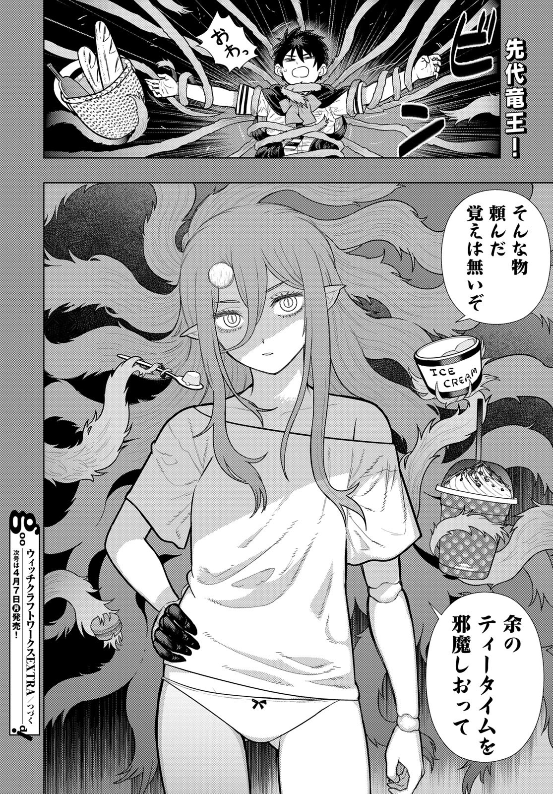 Witch Craft Works Chapter 131 page 16 - nihonkuni.com