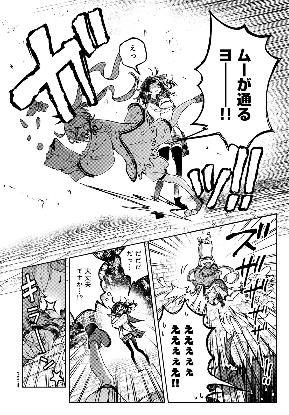 Read MAJO NO HANAYA-SAN Chapter 15 [High Quality / Full] - Page 2 - nicomanga.com