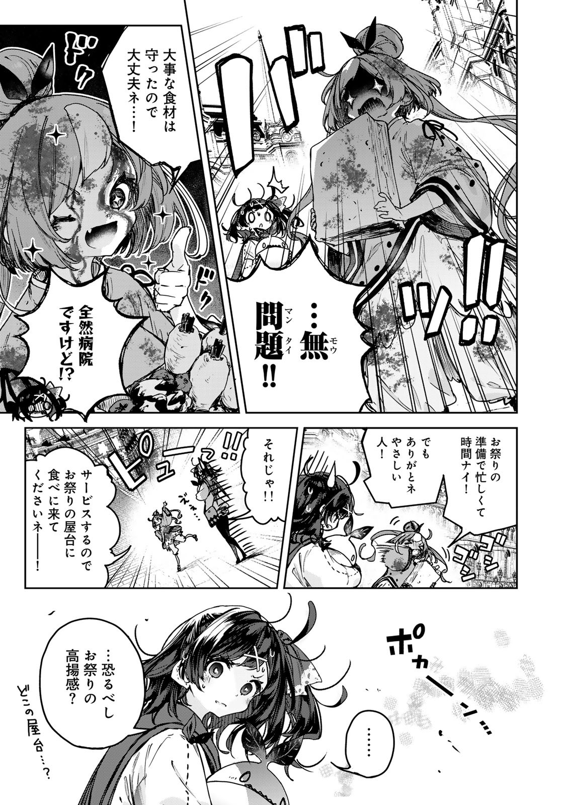 Read MAJO NO HANAYA-SAN Chapter 15 [High Quality / Full] - Page 3 - nicomanga.com