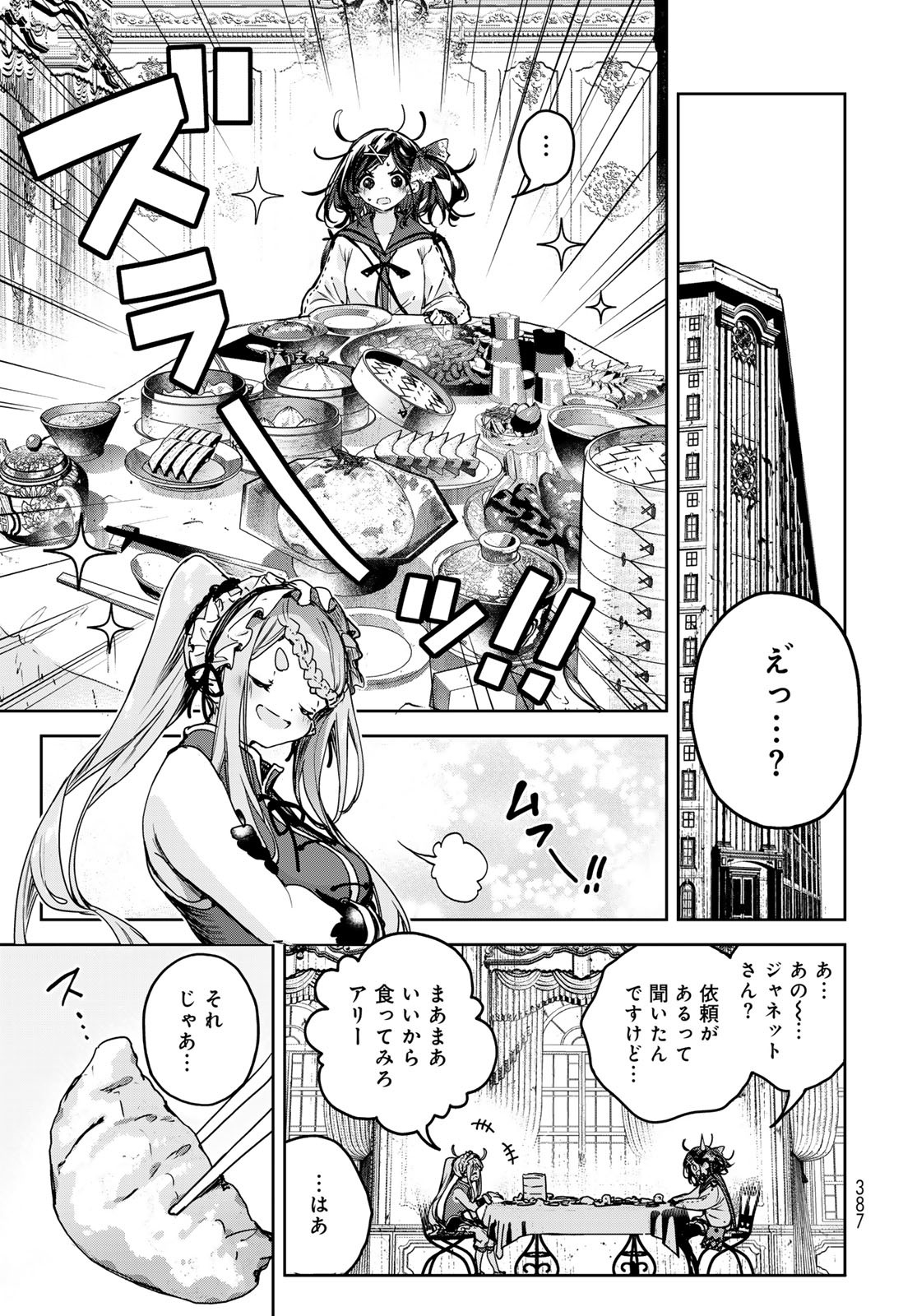 Read MAJO NO HANAYA-SAN Chapter 15 [High Quality / Full] - Page 5 - nicomanga.com