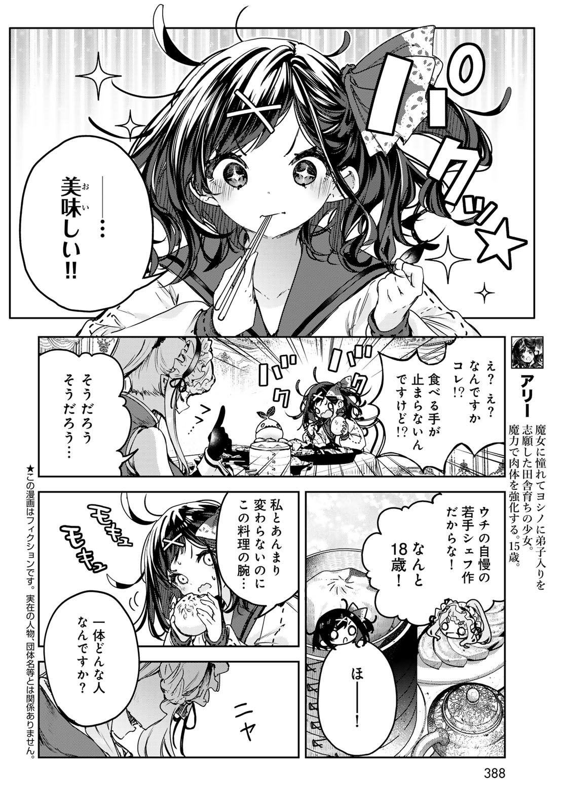 Read MAJO NO HANAYA-SAN Chapter 15 [High Quality / Full] - Page 6 - nicomanga.com