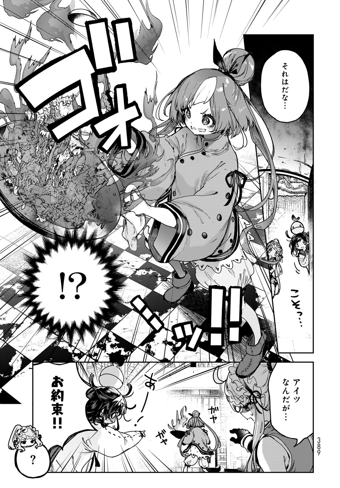 Read MAJO NO HANAYA-SAN Chapter 15 [High Quality / Full] - Page 7 - nicomanga.com