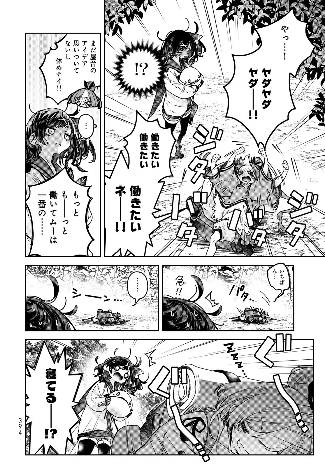 Read MAJO NO HANAYA-SAN Chapter 15 [High Quality / Full] - Page 12 - nicomanga.com