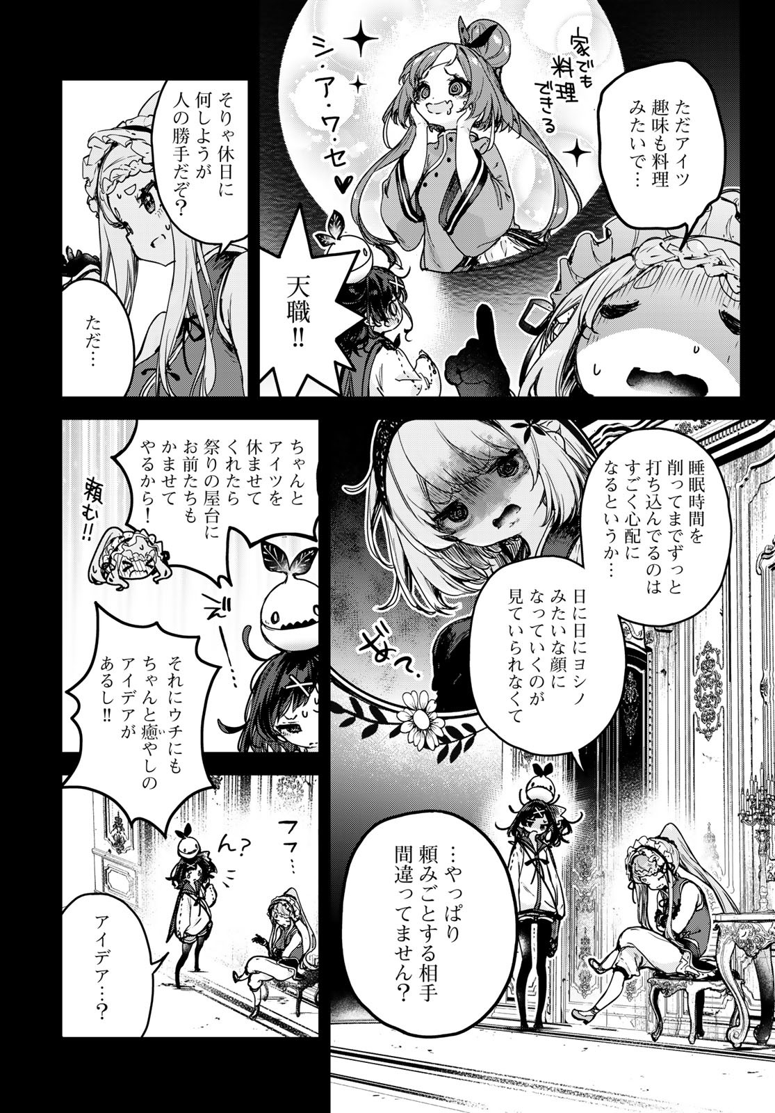 Read MAJO NO HANAYA-SAN Chapter 15 [High Quality / Full] - Page 14 - nicomanga.com