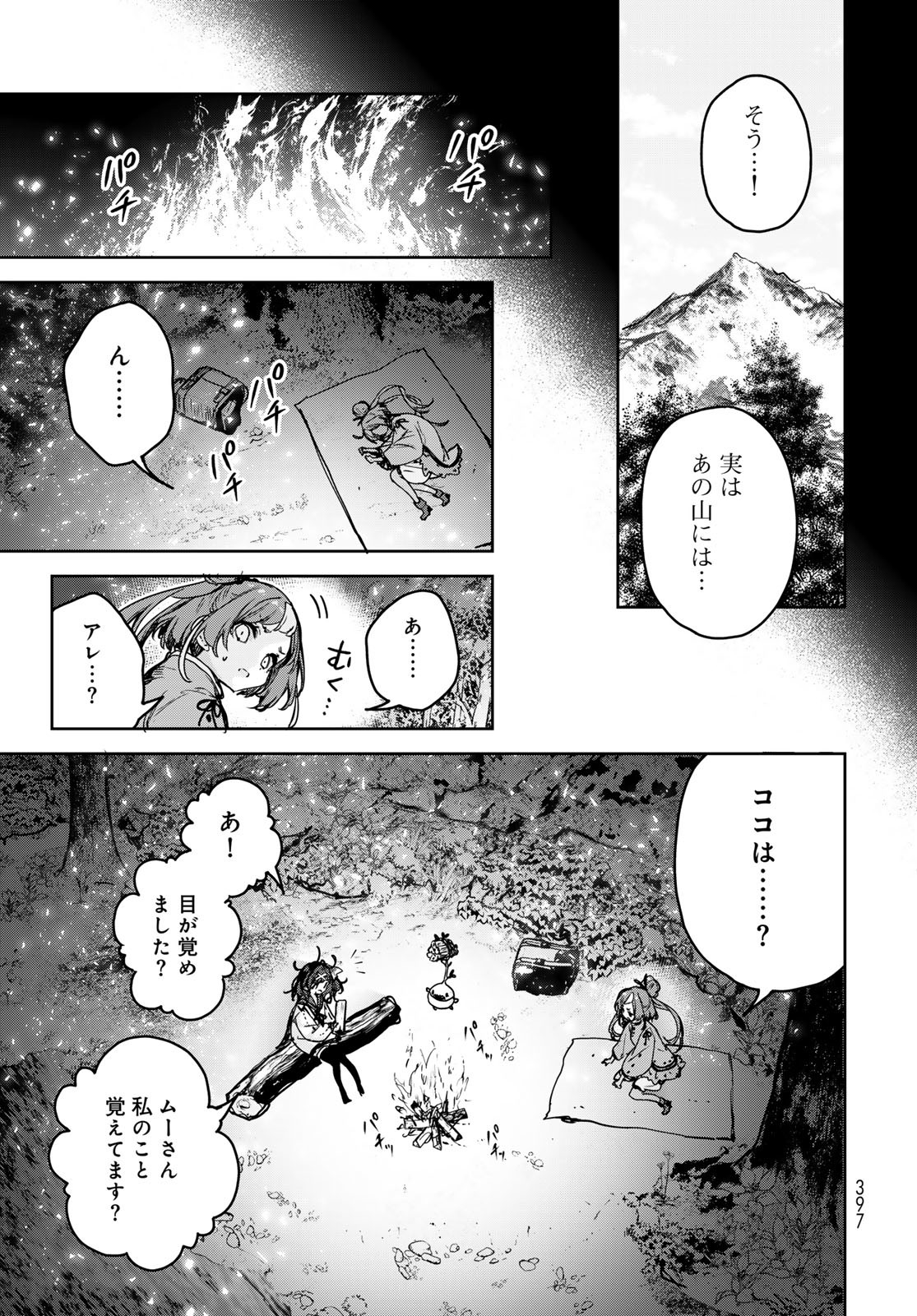 Read MAJO NO HANAYA-SAN Chapter 15 [High Quality / Full] - Page 15 - nicomanga.com