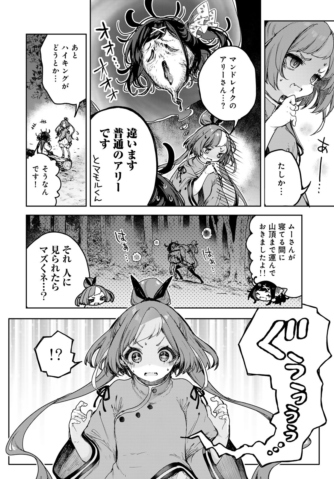 Read MAJO NO HANAYA-SAN Chapter 15 [High Quality / Full] - Page 16 - nicomanga.com