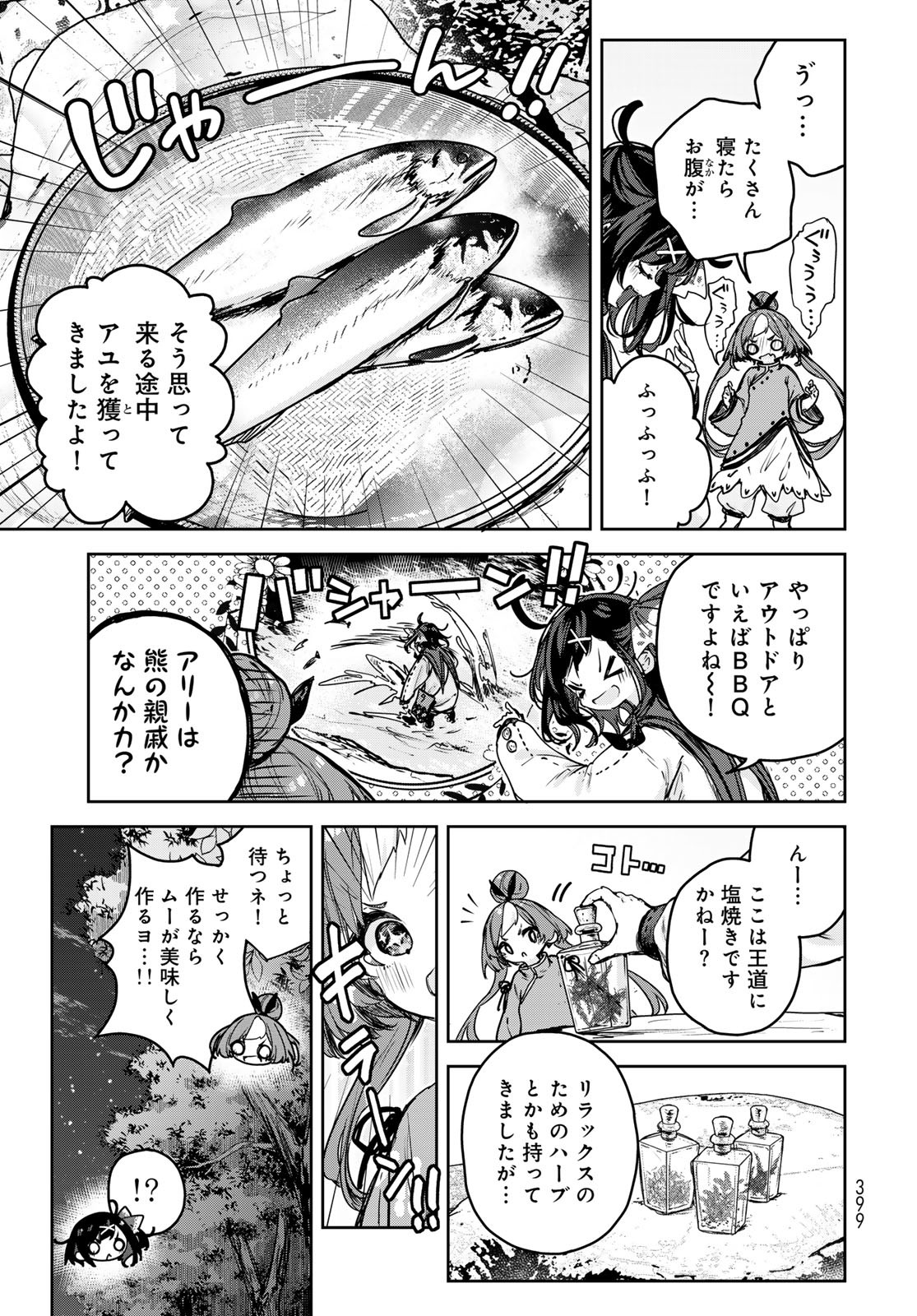 Read MAJO NO HANAYA-SAN Chapter 15 [High Quality / Full] - Page 17 - nicomanga.com