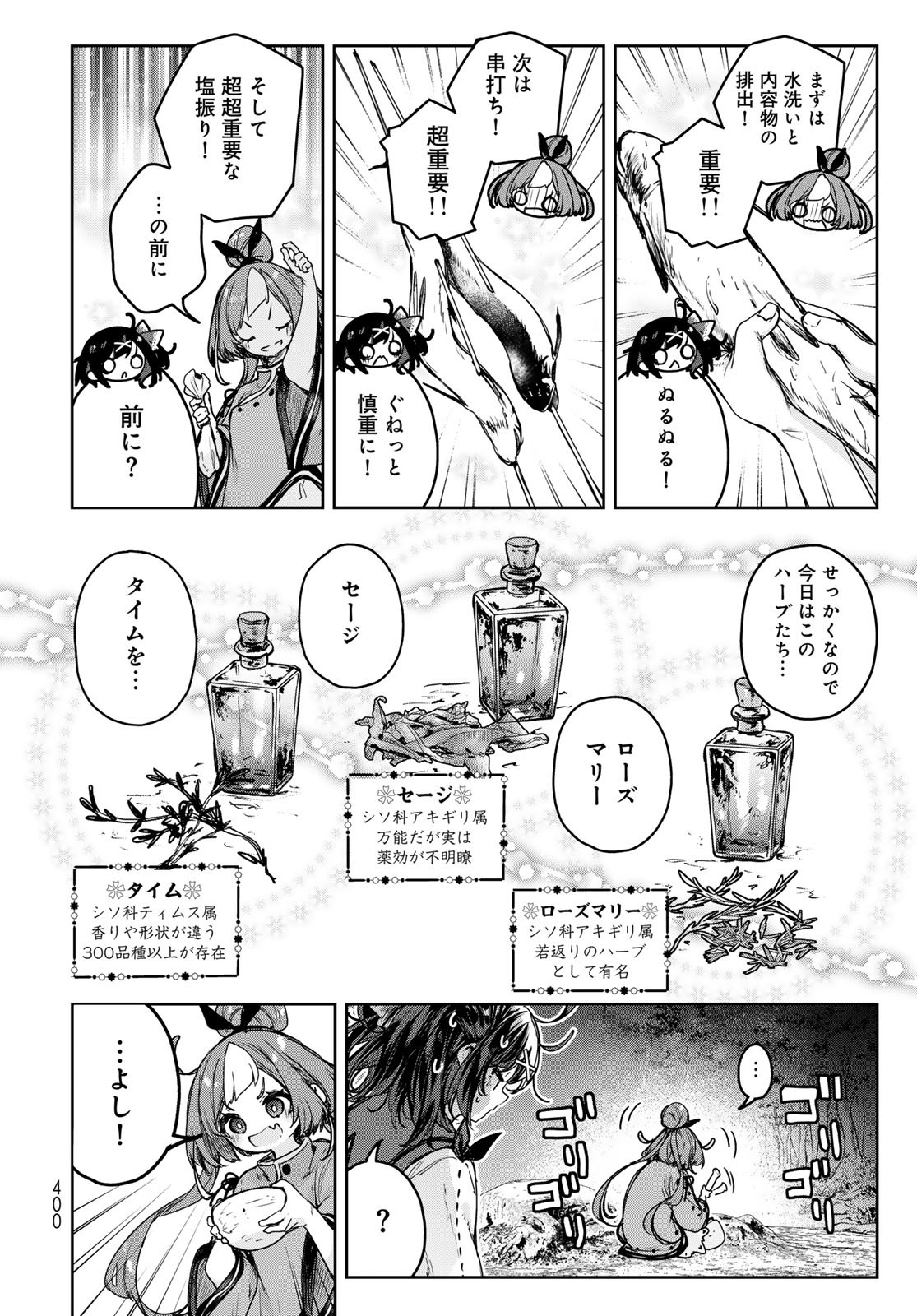 Read MAJO NO HANAYA-SAN Chapter 15 [High Quality / Full] - Page 18 - nicomanga.com