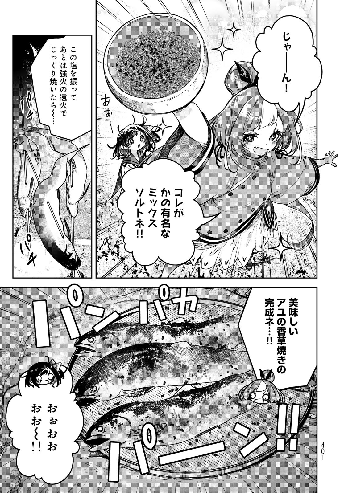 Read MAJO NO HANAYA-SAN Chapter 15 [High Quality / Full] - Page 19 - nicomanga.com