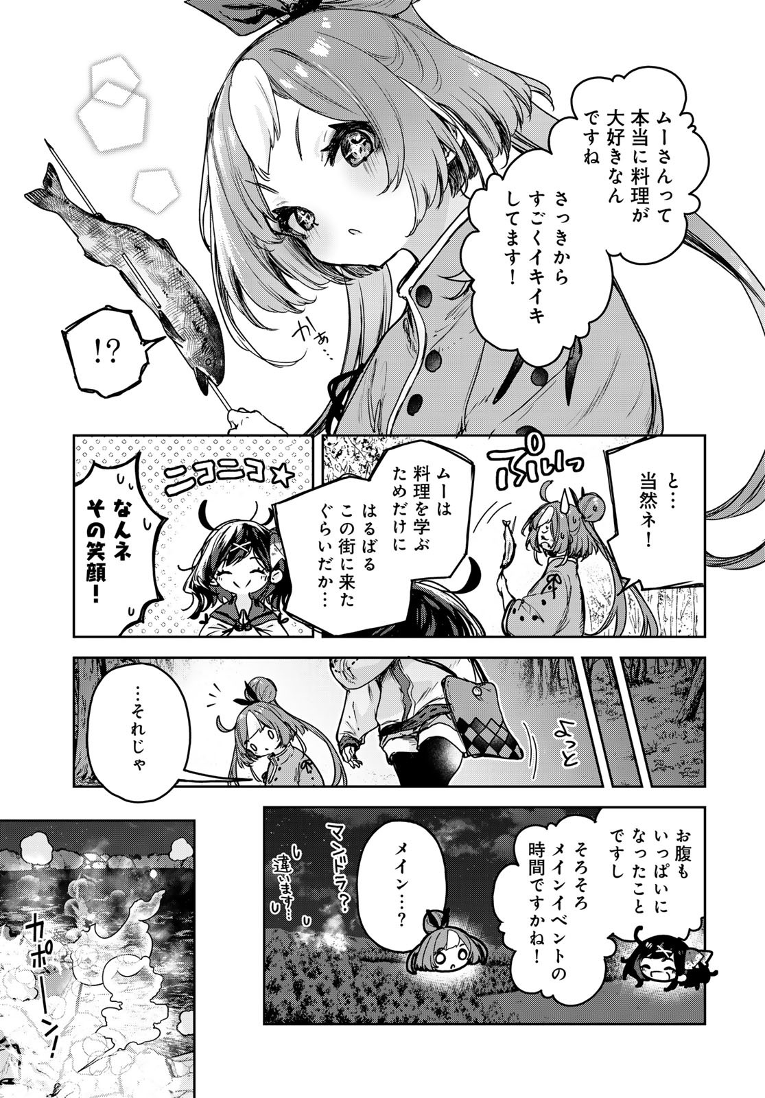 Read MAJO NO HANAYA-SAN Chapter 15 [High Quality / Full] - Page 21 - nicomanga.com