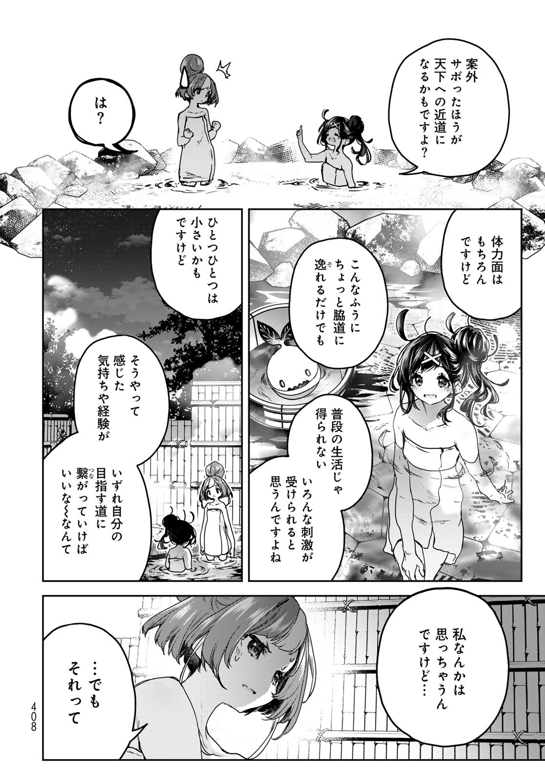 Read MAJO NO HANAYA-SAN Chapter 15 [High Quality / Full] - Page 26 - nicomanga.com