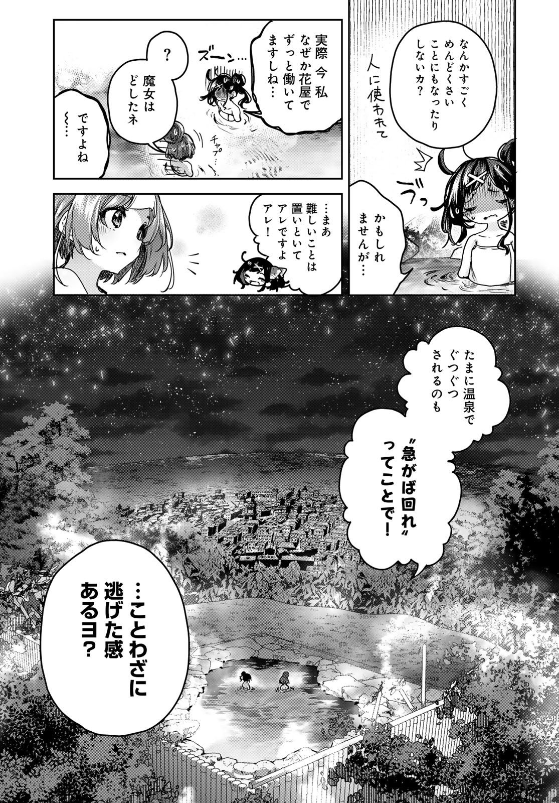 Read MAJO NO HANAYA-SAN Chapter 15 [High Quality / Full] - Page 27 - nicomanga.com