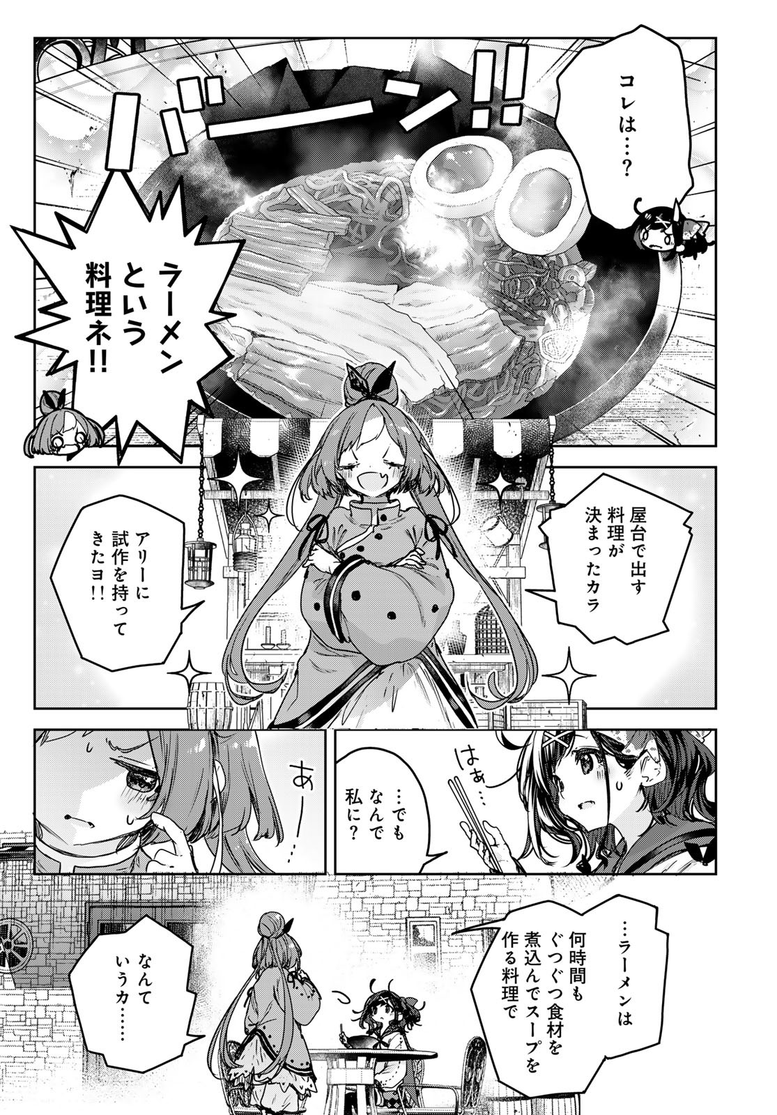 Read MAJO NO HANAYA-SAN Chapter 15 [High Quality / Full] - Page 29 - nicomanga.com