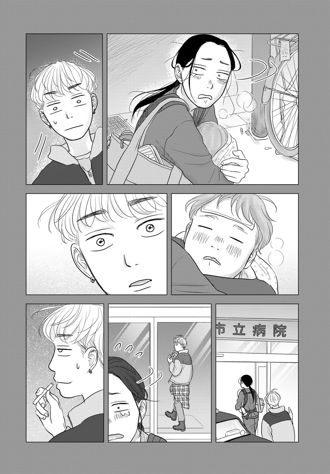 THE URA FAMILY'S LOST TIME Chapter 6 - Page 33
