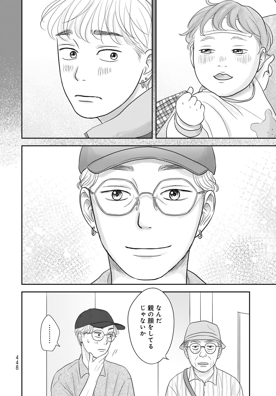 THE URA FAMILY'S LOST TIME Chapter 6 - Page 35