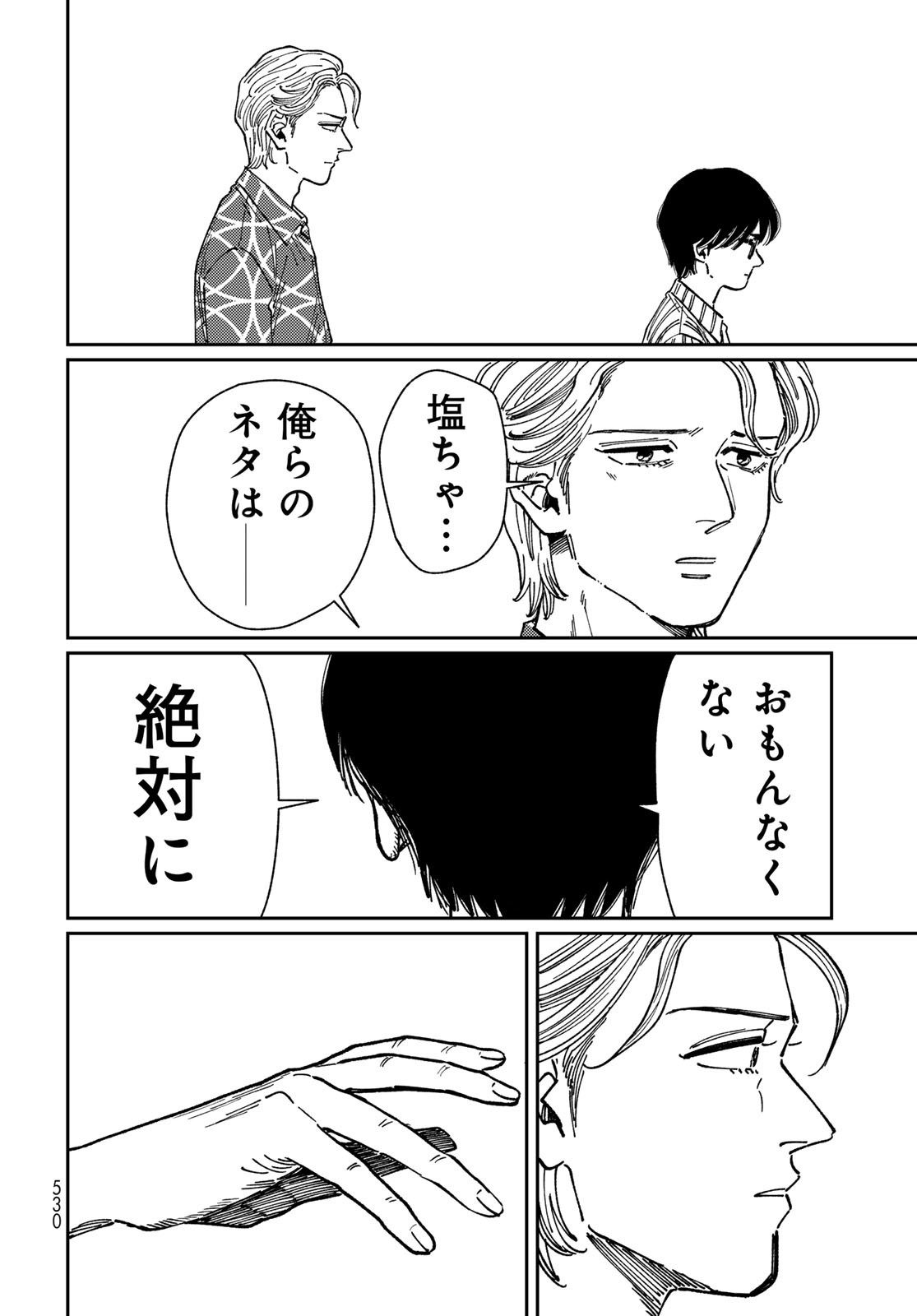 TIMADO - TIME SLIPPER OMOTENASHI MADOGUCHI Chapter 7 - Page 32