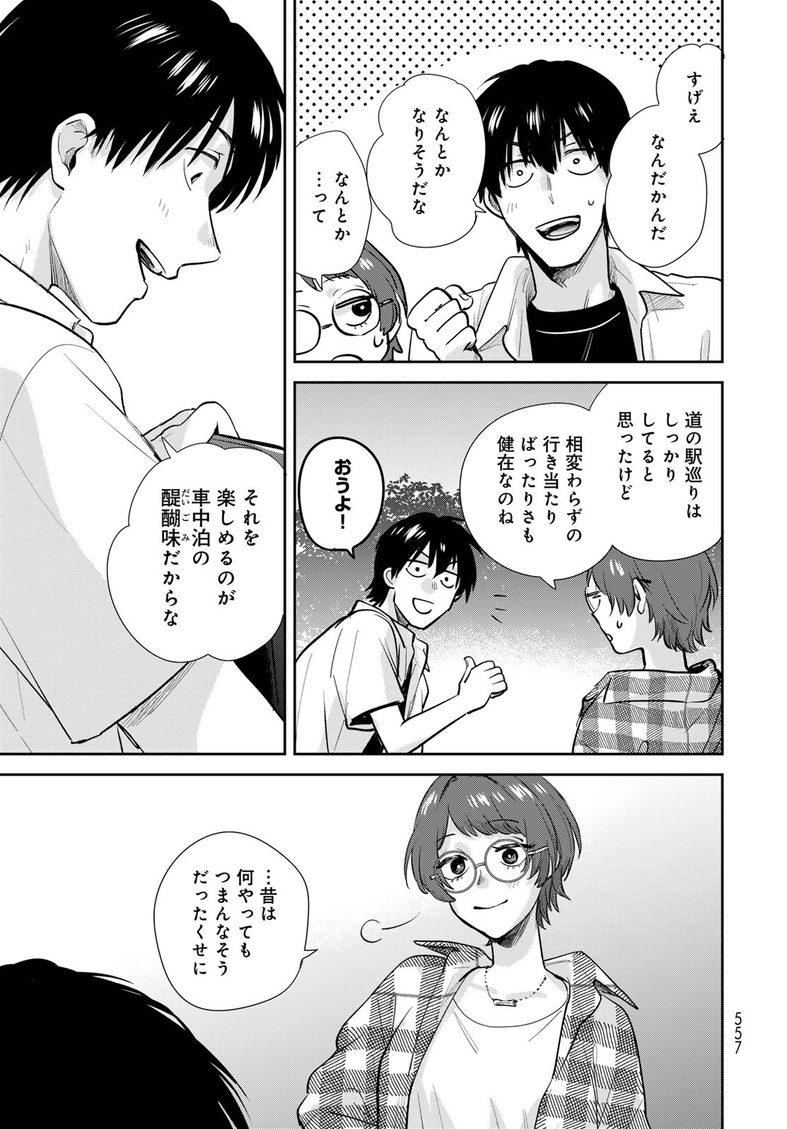 Isekai Shachuuhaku Monogatari: Outrunner PHEV Chapter 33 page 9 - nihonkuni.com