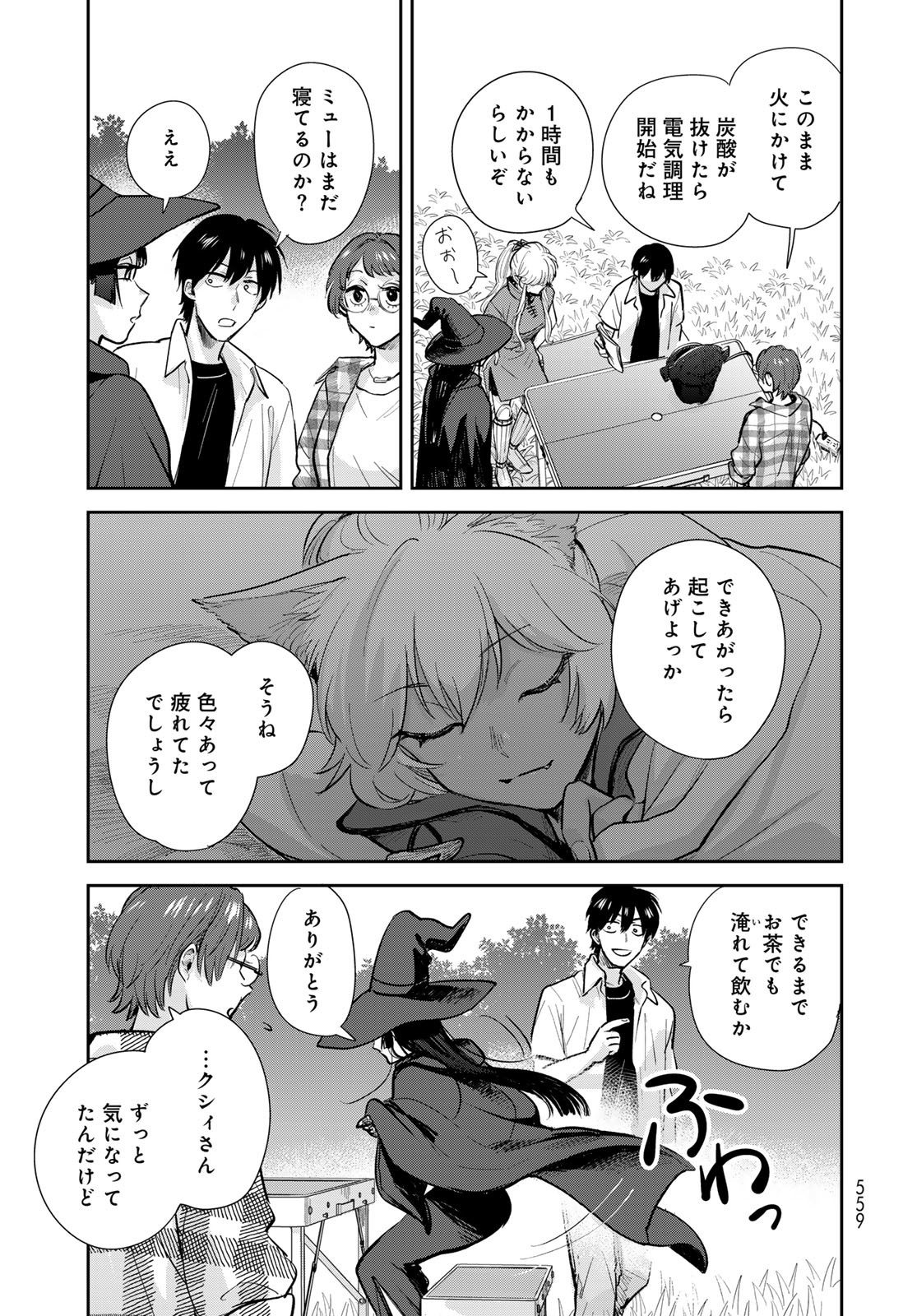Isekai Shachuuhaku Monogatari: Outrunner PHEV Chapter 33 page 11 - nihonkuni.com