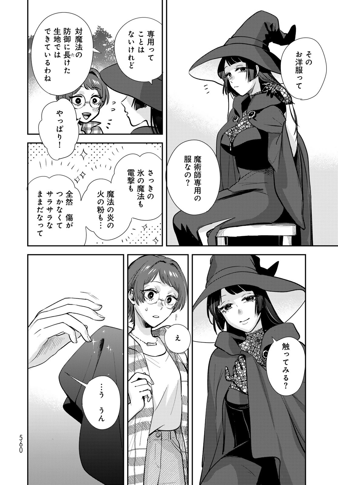 Isekai Shachuuhaku Monogatari: Outrunner PHEV Chapter 33 page 12 - nihonkuni.com