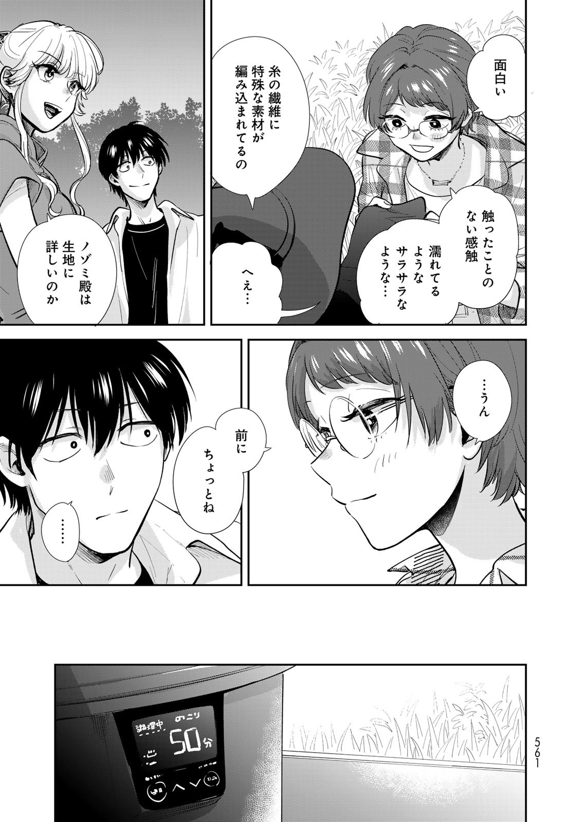 Isekai Shachuuhaku Monogatari: Outrunner PHEV Chapter 33 page 13 - nihonkuni.com