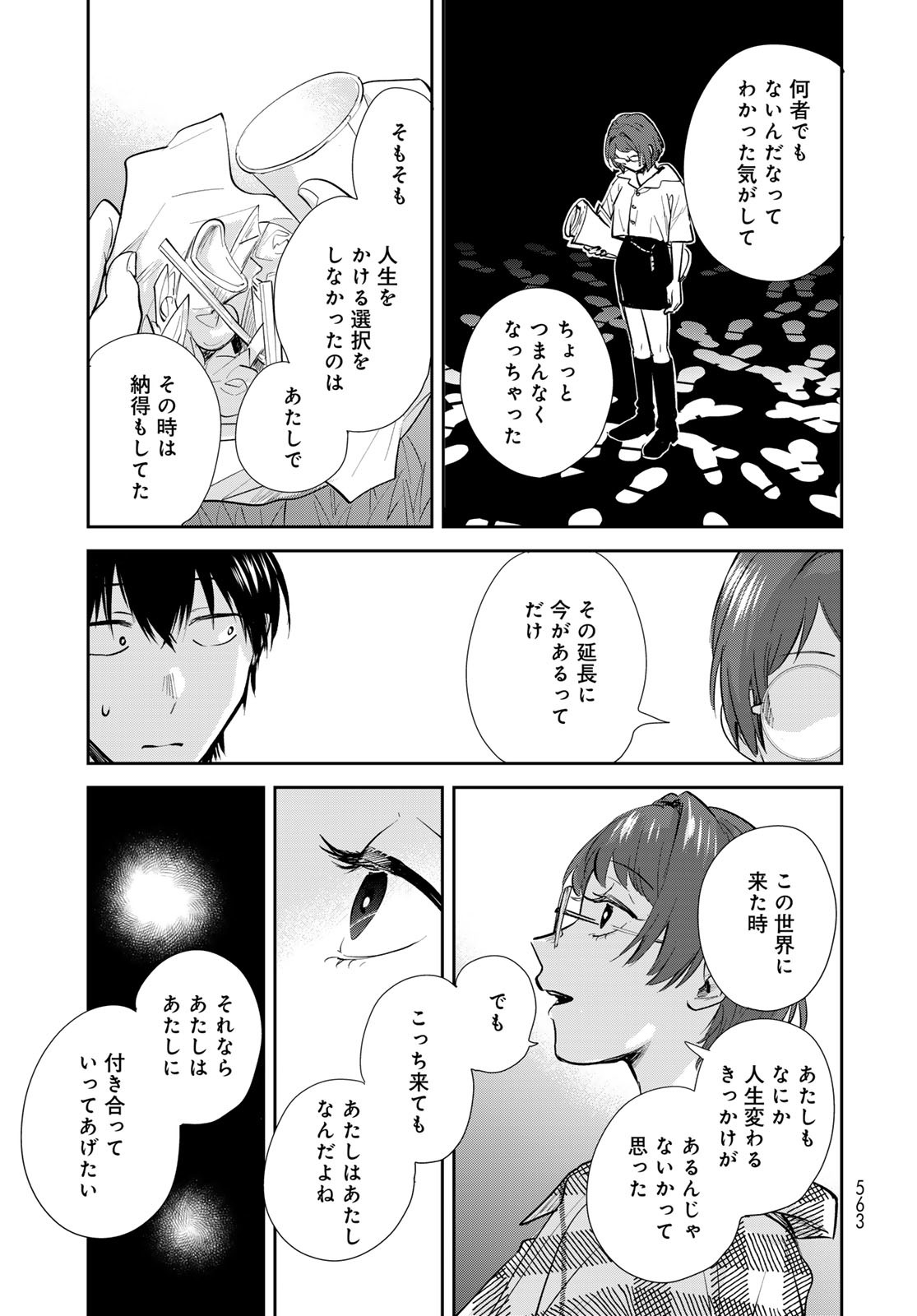 Isekai Shachuuhaku Monogatari: Outrunner PHEV Chapter 33 page 15 - nihonkuni.com