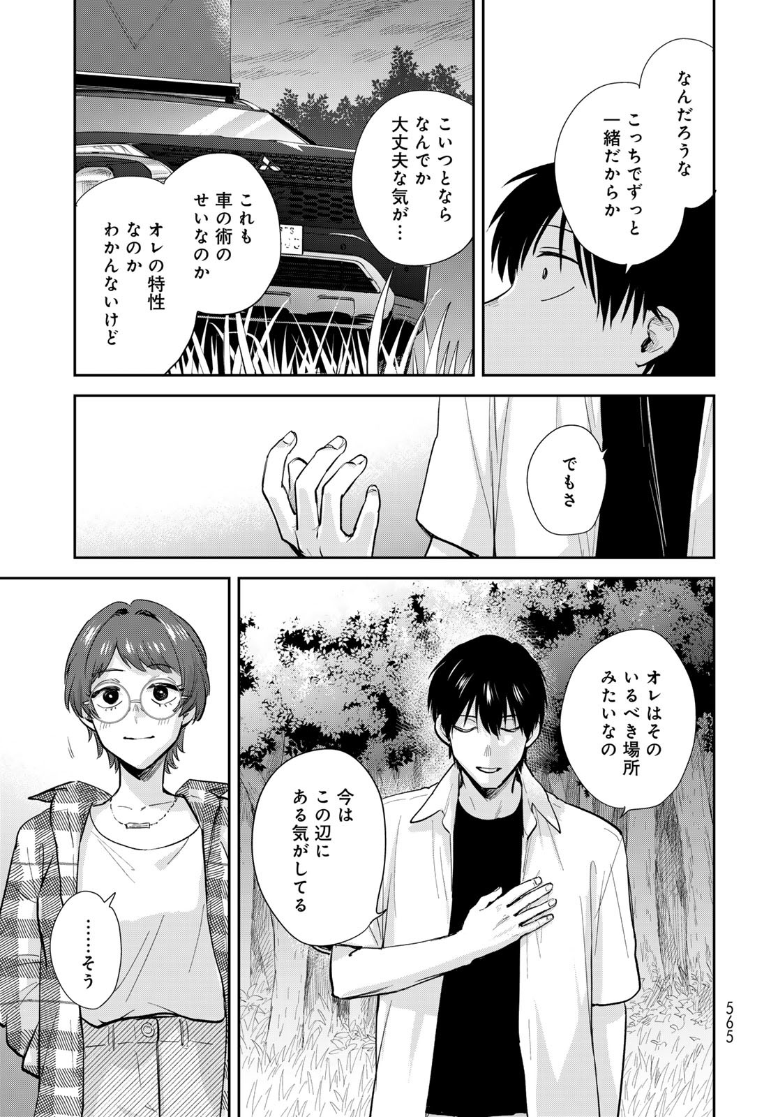 Isekai Shachuuhaku Monogatari: Outrunner PHEV Chapter 33 page 17 - nihonkuni.com