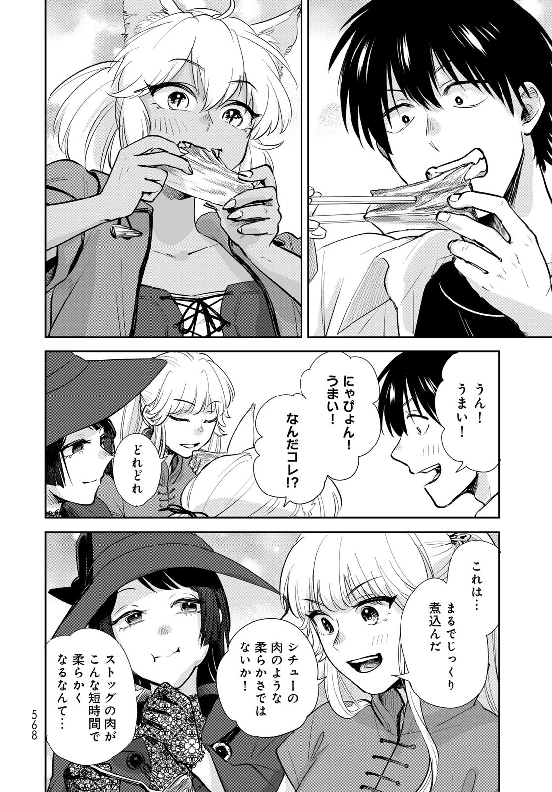 Isekai Shachuuhaku Monogatari: Outrunner PHEV Chapter 33 page 20 - nihonkuni.com