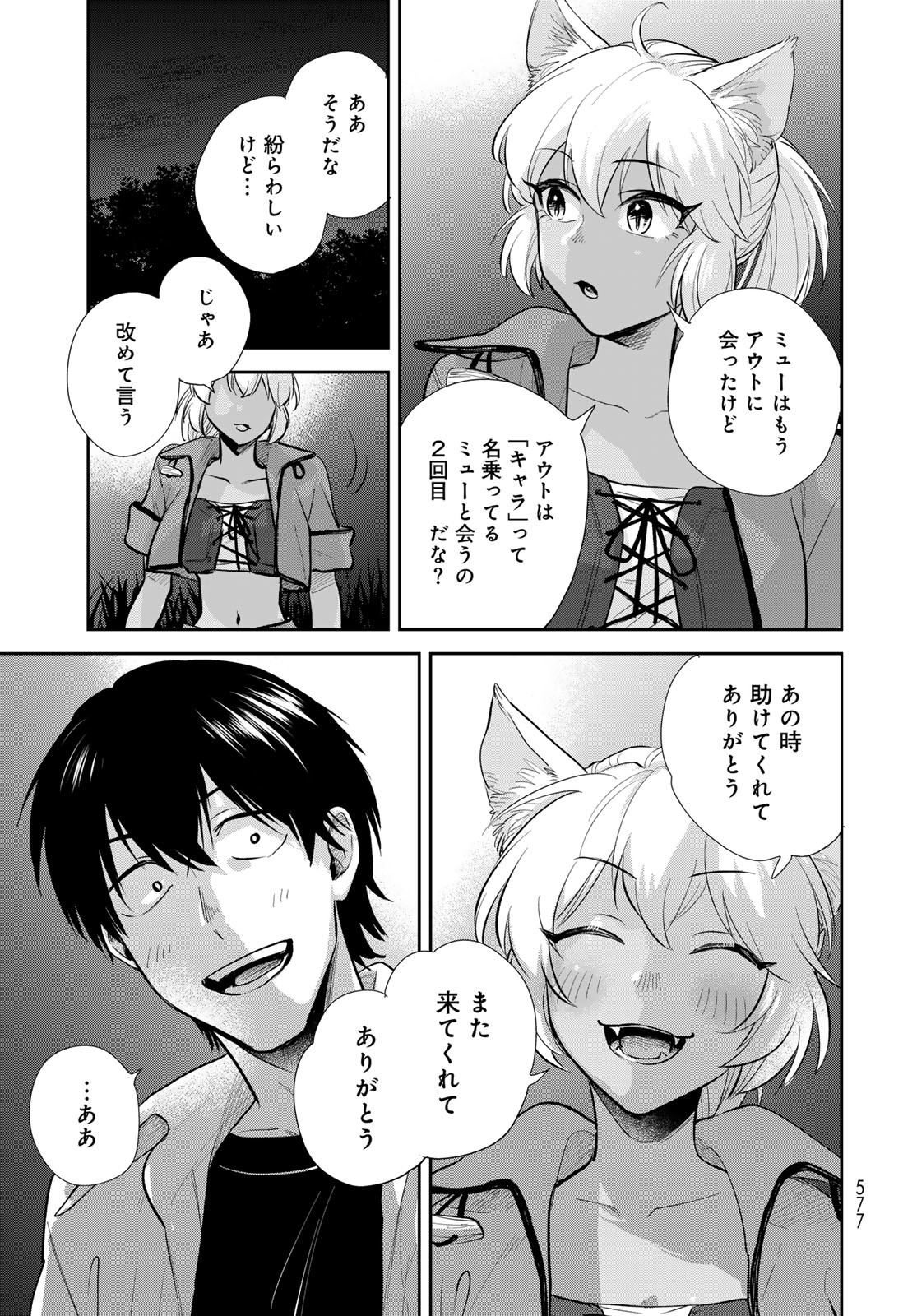 Isekai Shachuuhaku Monogatari: Outrunner PHEV Chapter 33 page 29 - nihonkuni.com