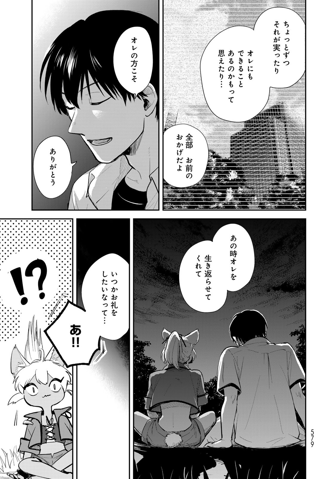 Isekai Shachuuhaku Monogatari: Outrunner PHEV Chapter 33 page 31 - nihonkuni.com