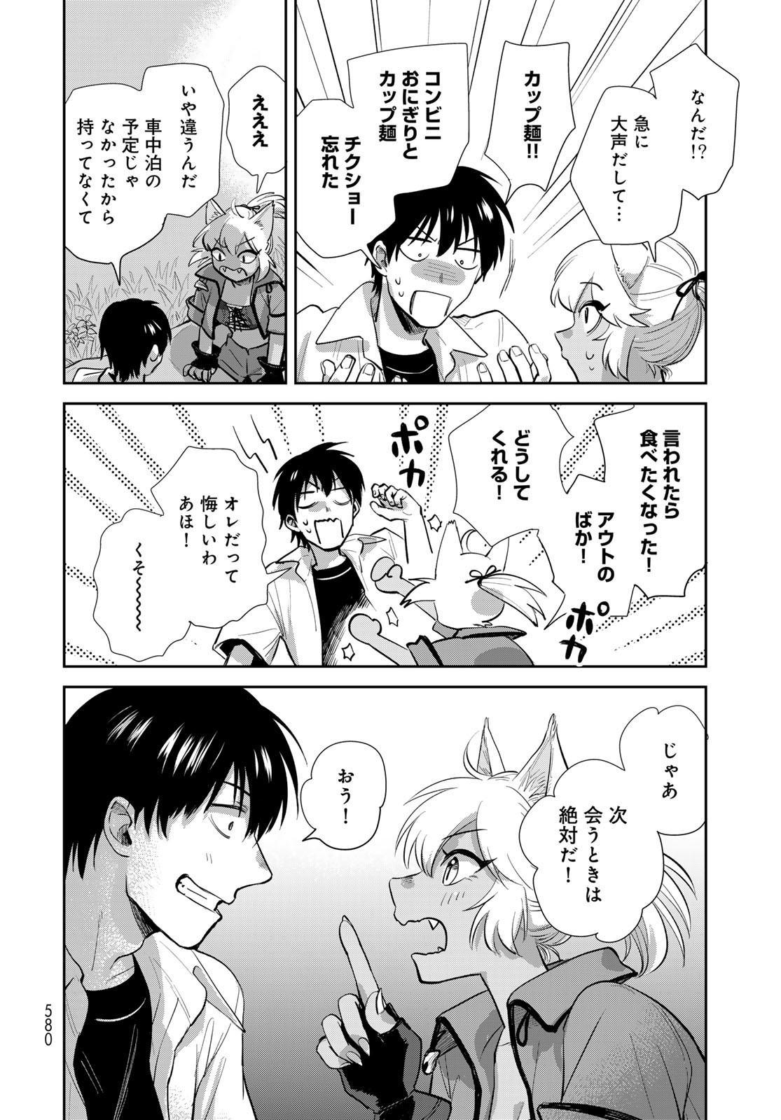 Isekai Shachuuhaku Monogatari: Outrunner PHEV Chapter 33 page 32 - nihonkuni.com