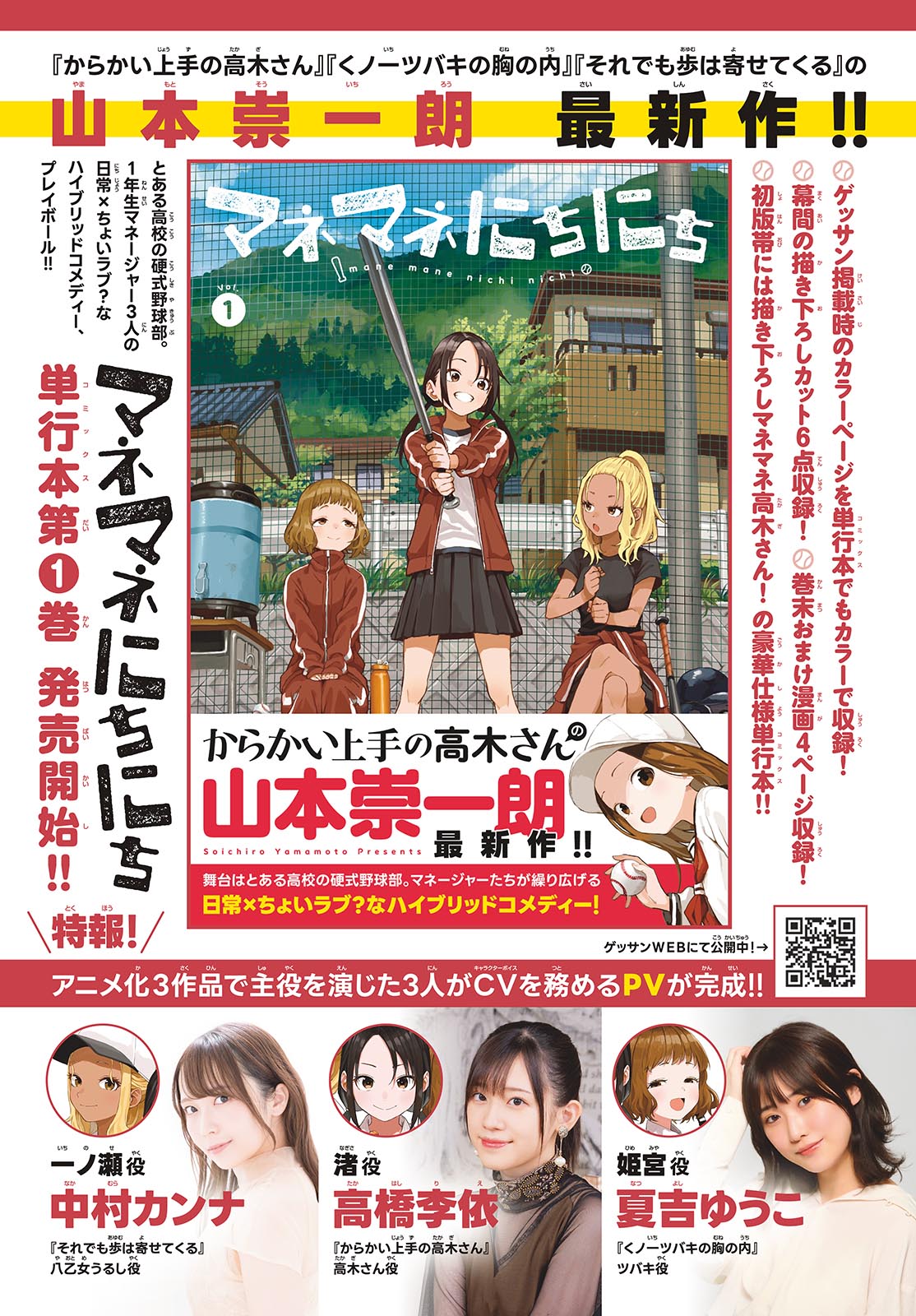Manemane Nichinichi Chapter 26 page 5 - nihonkuni.com