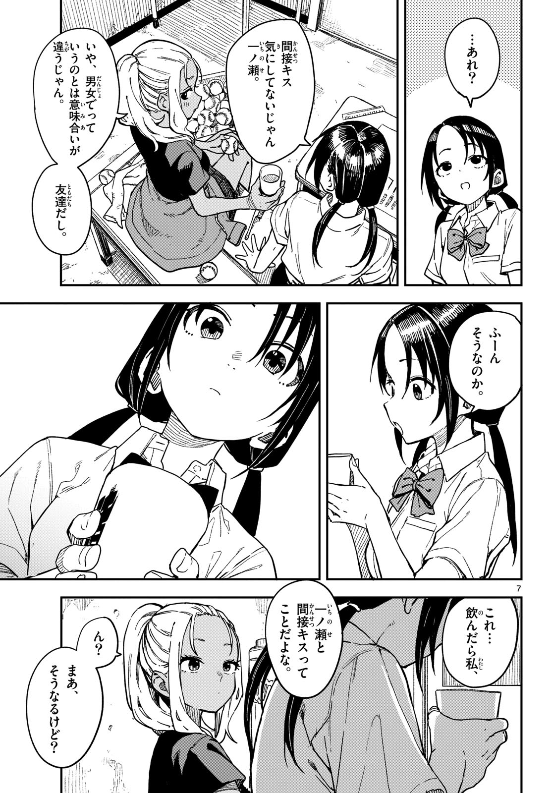 Manemane Nichinichi Chapter 26 page 8 - nihonkuni.com
