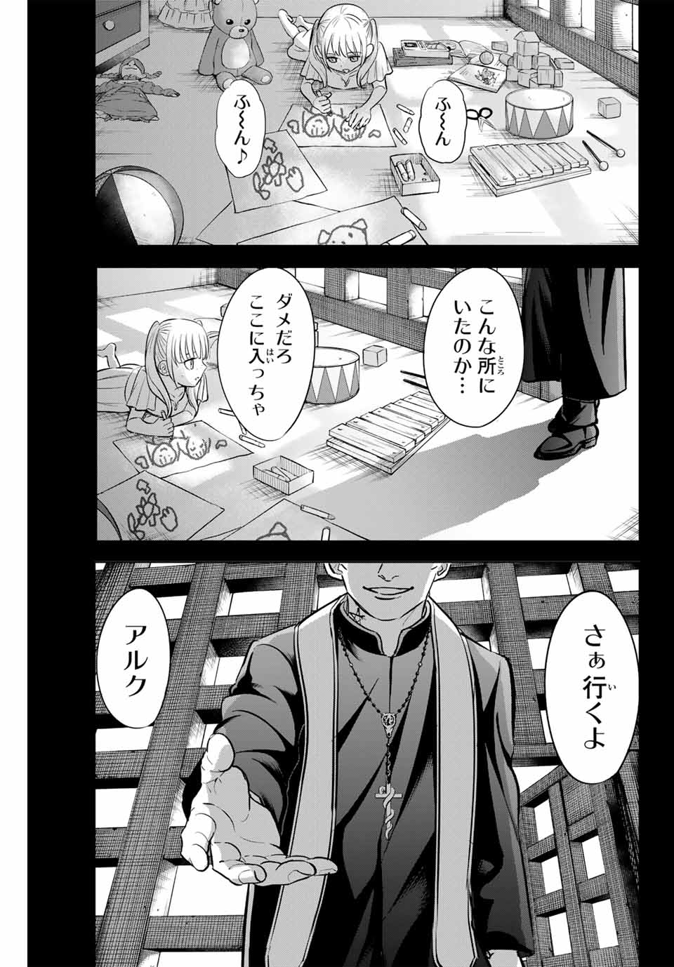 KURONEKO TO MAJOU NO KYOUSHITSU Chapter 80 page 1 - nihonkuni.com
