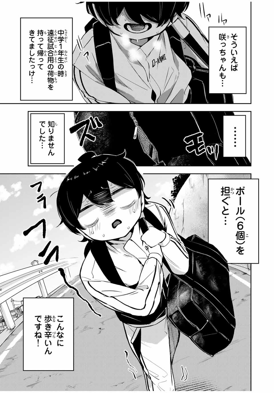 HANABASU: KOKEISHI HANAE NO BASUKE RON Chapter 11 page 1 - nihonkuni.com