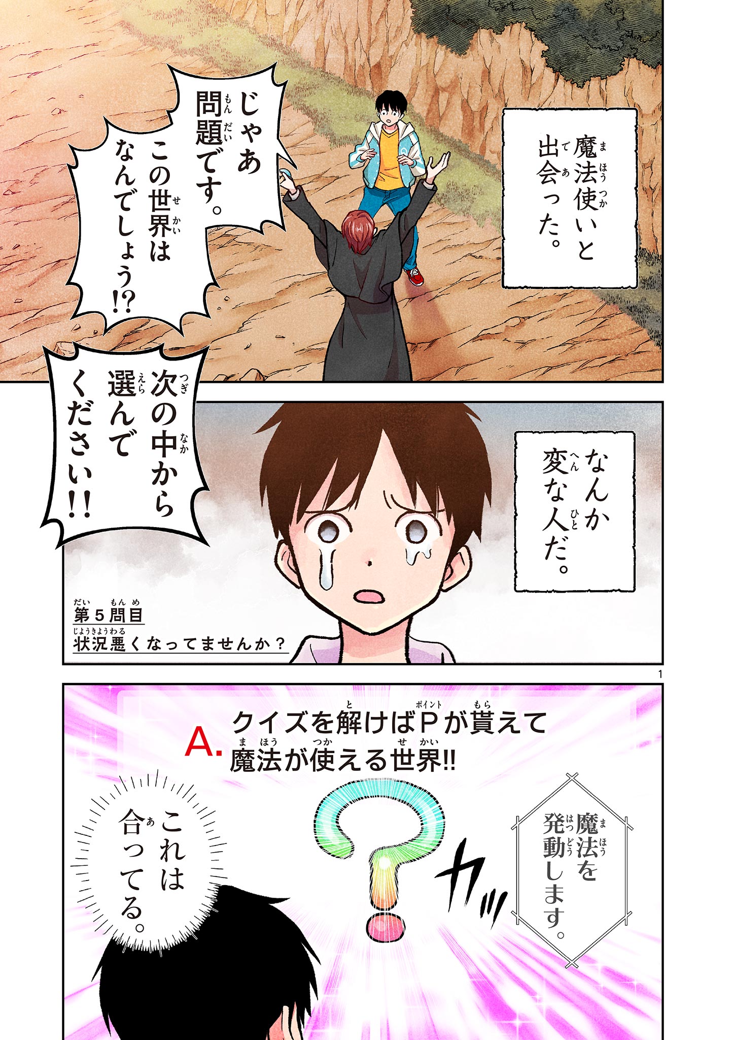 MONDAI DARAKE NO MAHŌTSUKAI Chapter 5 page 1 - nihonkuni.com