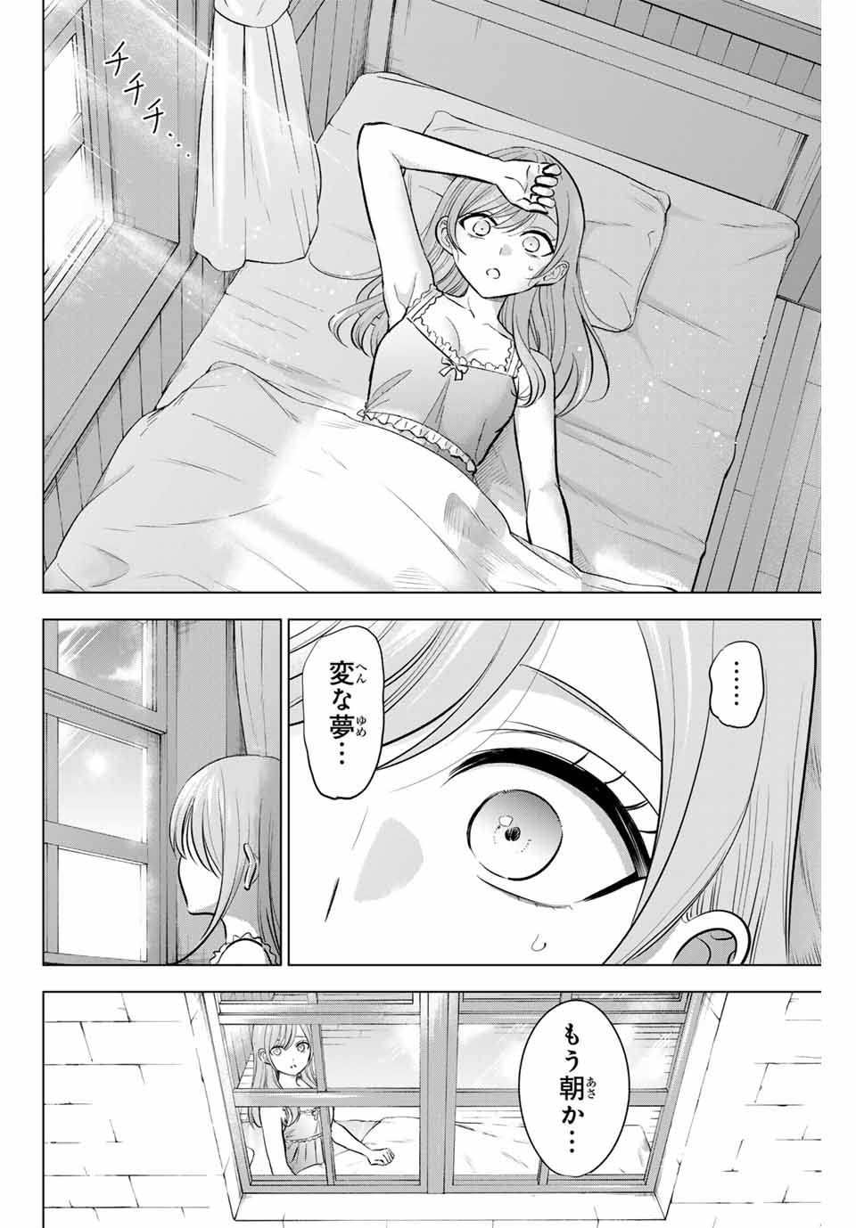 KURONEKO TO MAJOU NO KYOUSHITSU Chapter 80 page 2 - nihonkuni.com