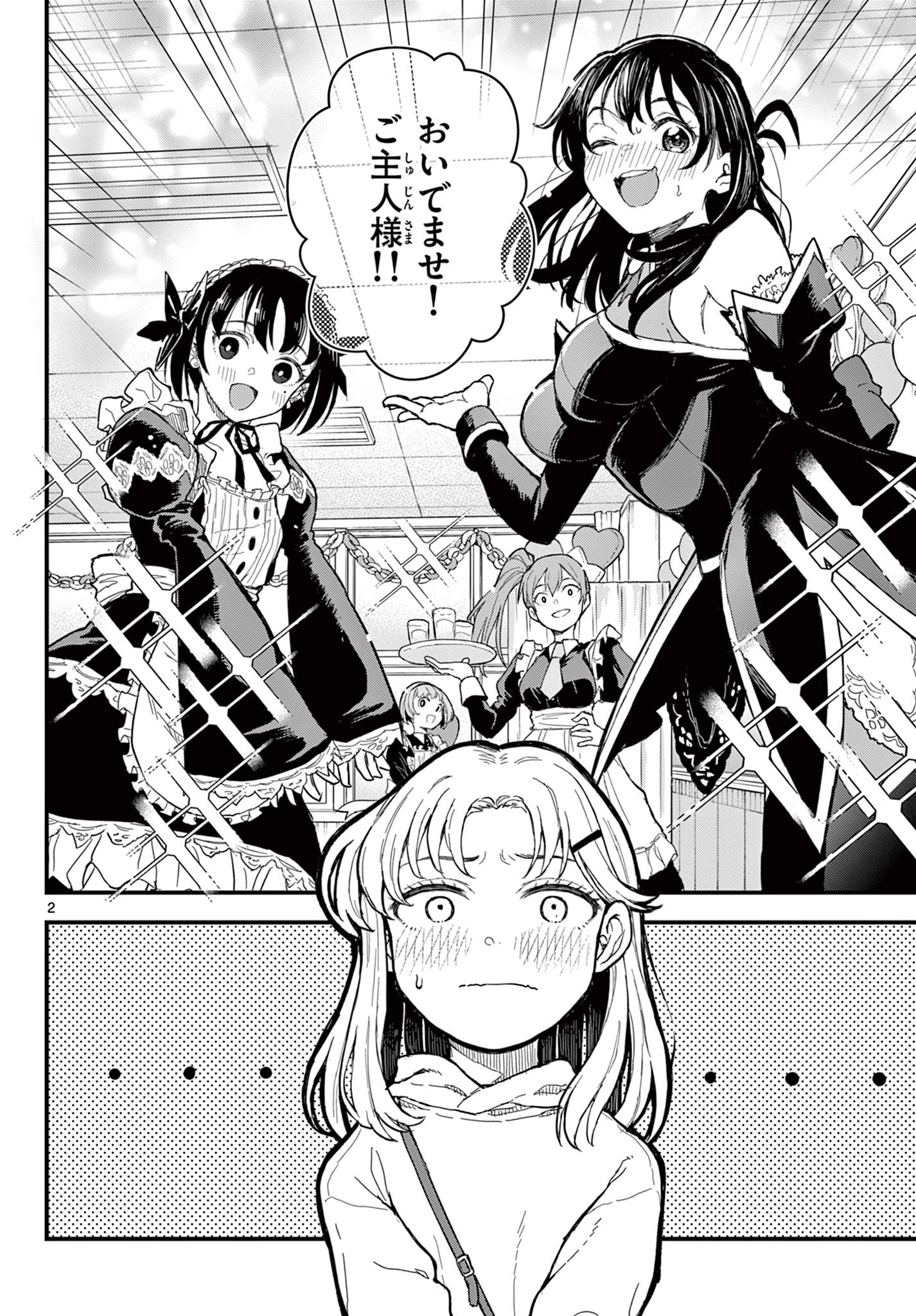 Read HEISEI WOTAKU REMEMBERS Chapter 21 [High Quality / Full] - Page 2 - nicomanga.net