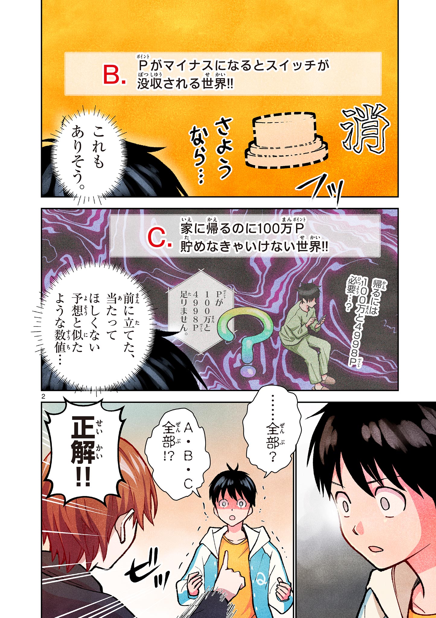 MONDAI DARAKE NO MAHŌTSUKAI Chapter 5 page 2 - nihonkuni.com