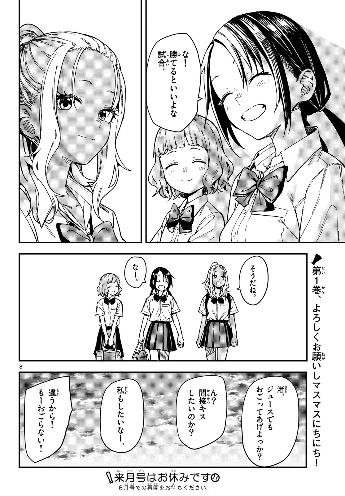 Manemane Nichinichi Chapter 28 page 8 - nihonkuni.com