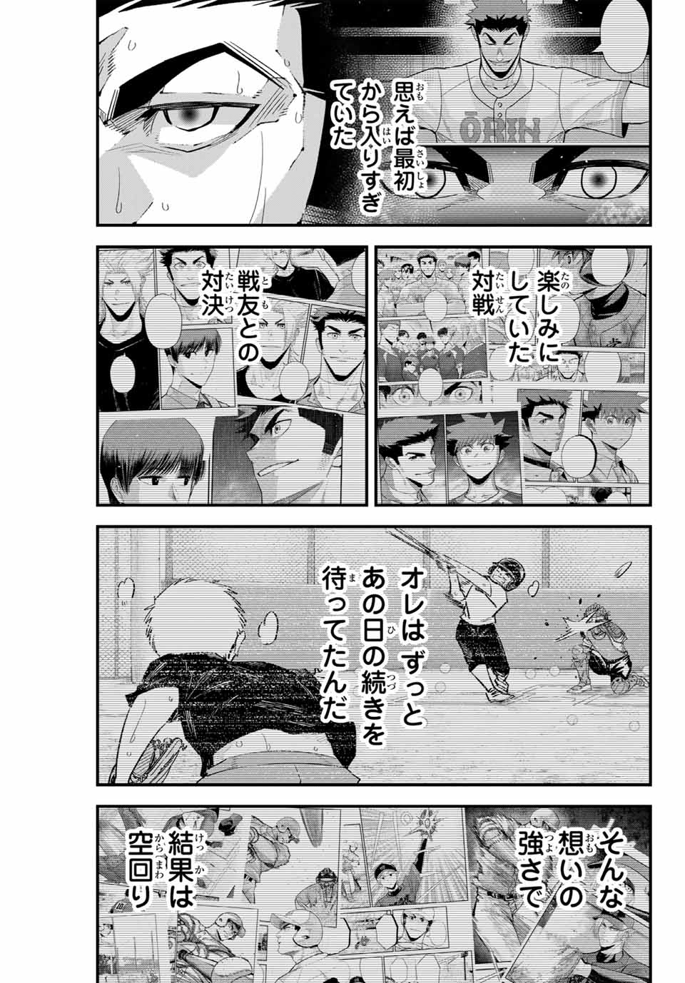 Read IRREGULARS Chapter 162 [High Quality / Full] - Page 3 - nicomanga.com