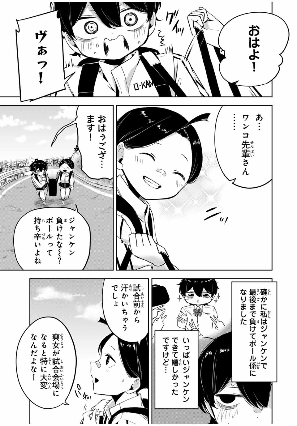 HANABASU: KOKEISHI HANAE NO BASUKE RON Chapter 11 page 3 - nihonkuni.com