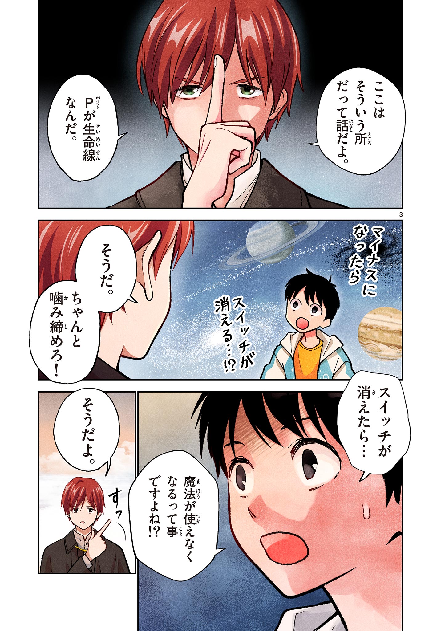 MONDAI DARAKE NO MAHŌTSUKAI Chapter 5 page 3 - nihonkuni.com