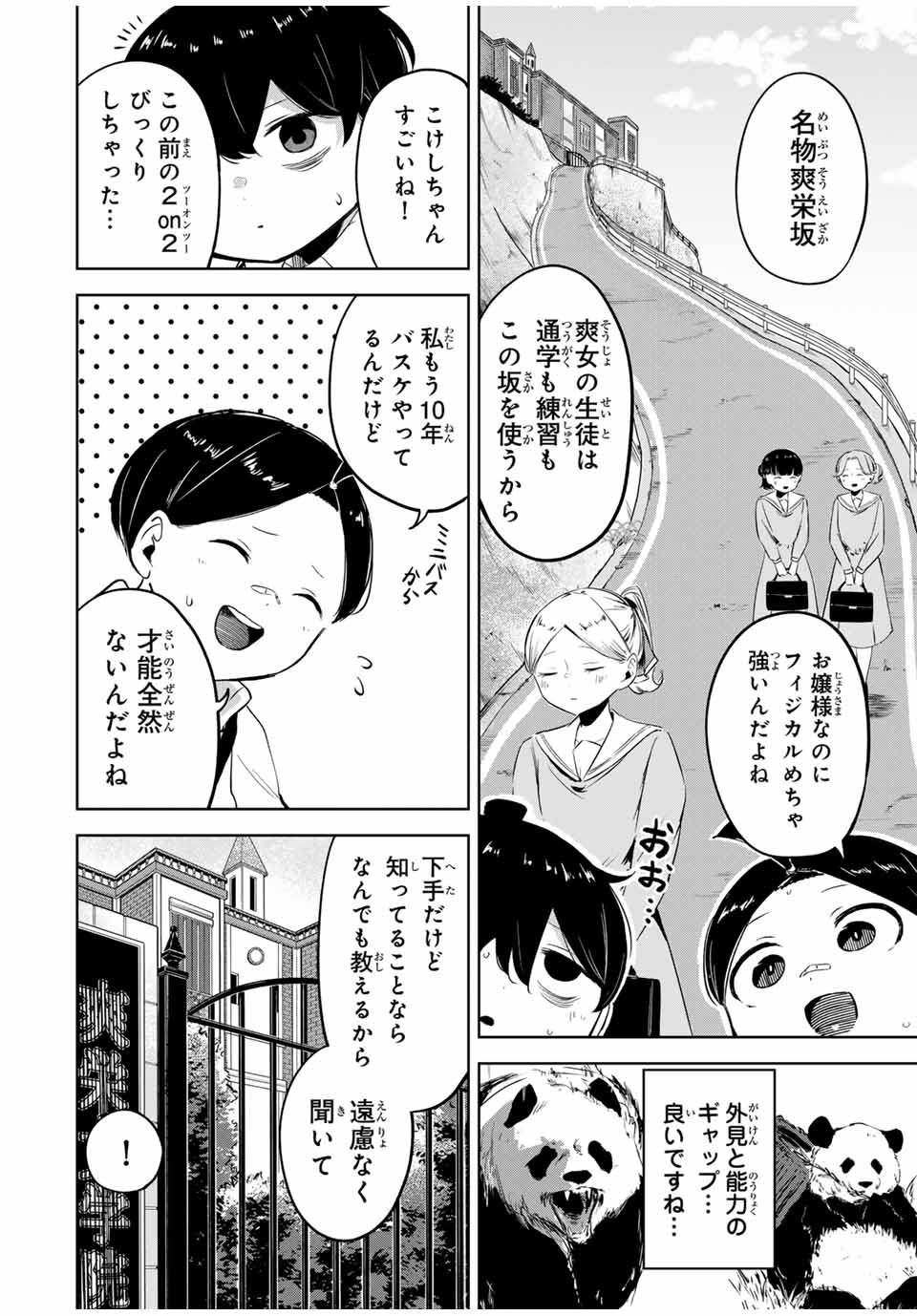 HANABASU: KOKEISHI HANAE NO BASUKE RON Chapter 11 page 4 - nihonkuni.com