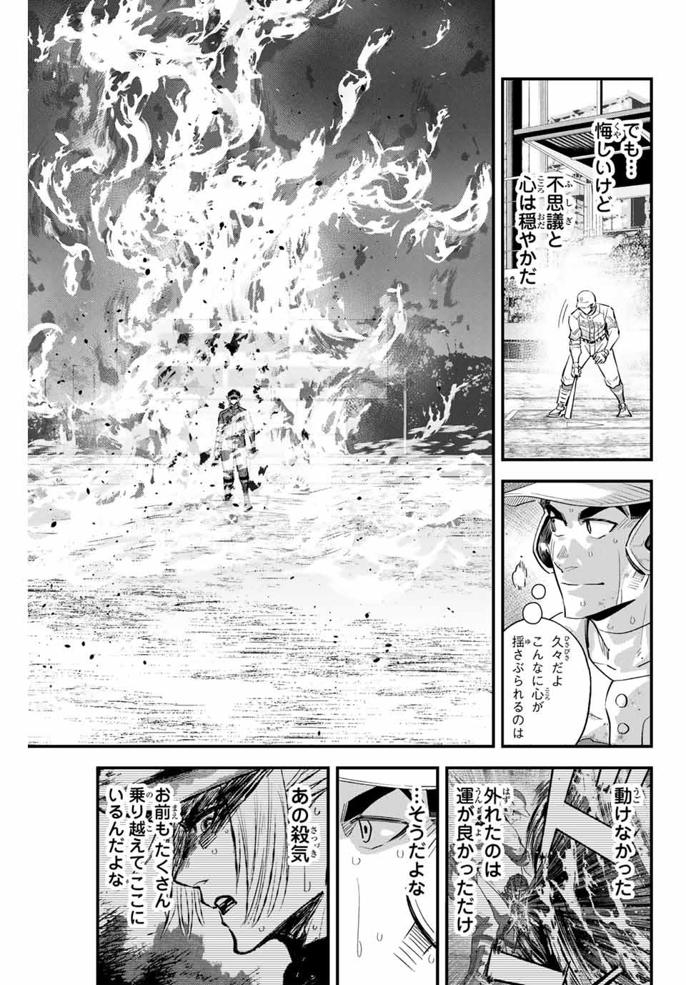 Read IRREGULARS Chapter 162 [High Quality / Full] - Page 5 - nicomanga.com